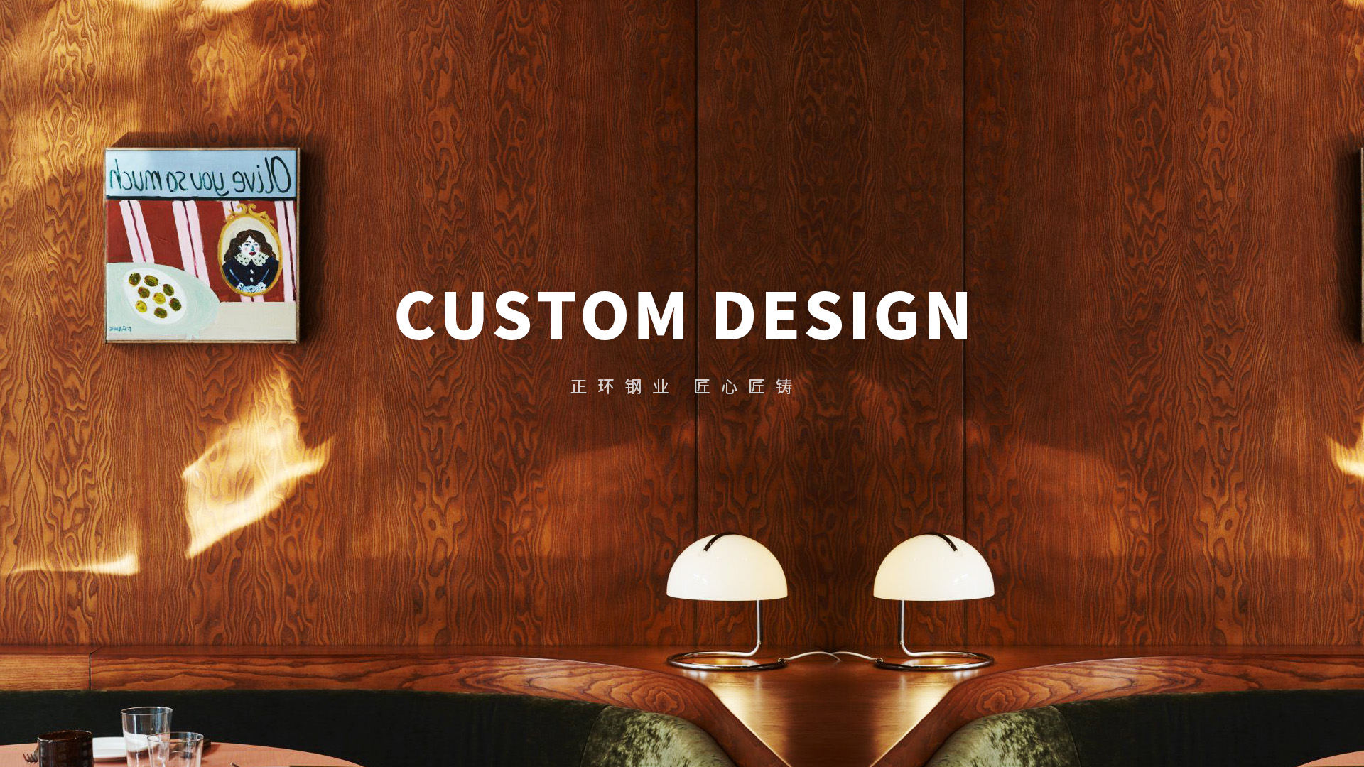 正环钢业：不锈钢高端定制企业，展会成交率提升 45% 的数字化转型实践