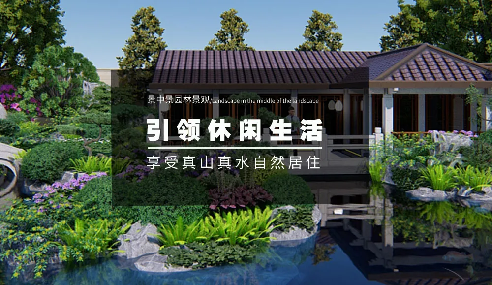 珠海绿化工程,珠海园林景观,珠海园林设计,景中景园林