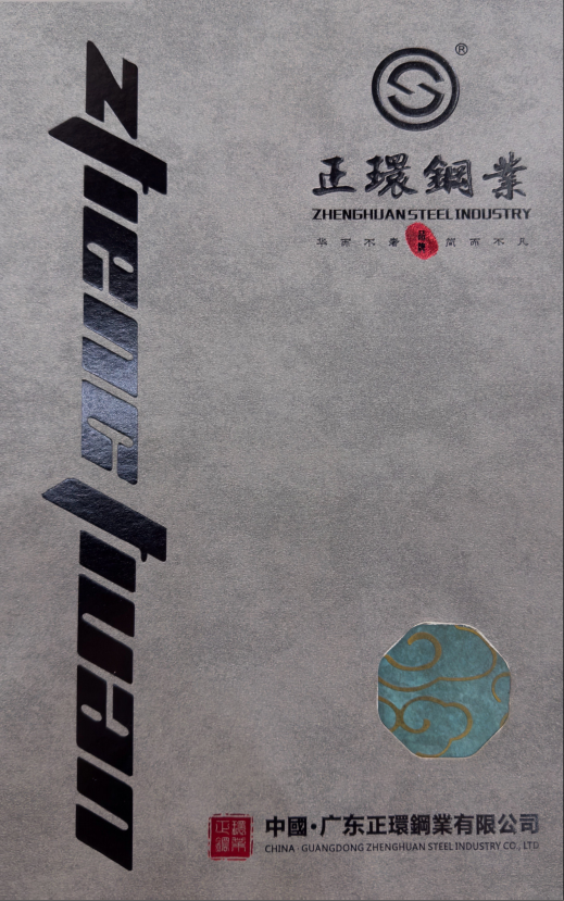 正环复古蚀刻做旧样板册