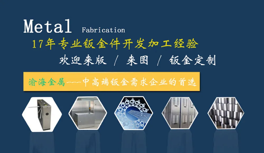 珠海祥云平台服务珠海金属制品公司