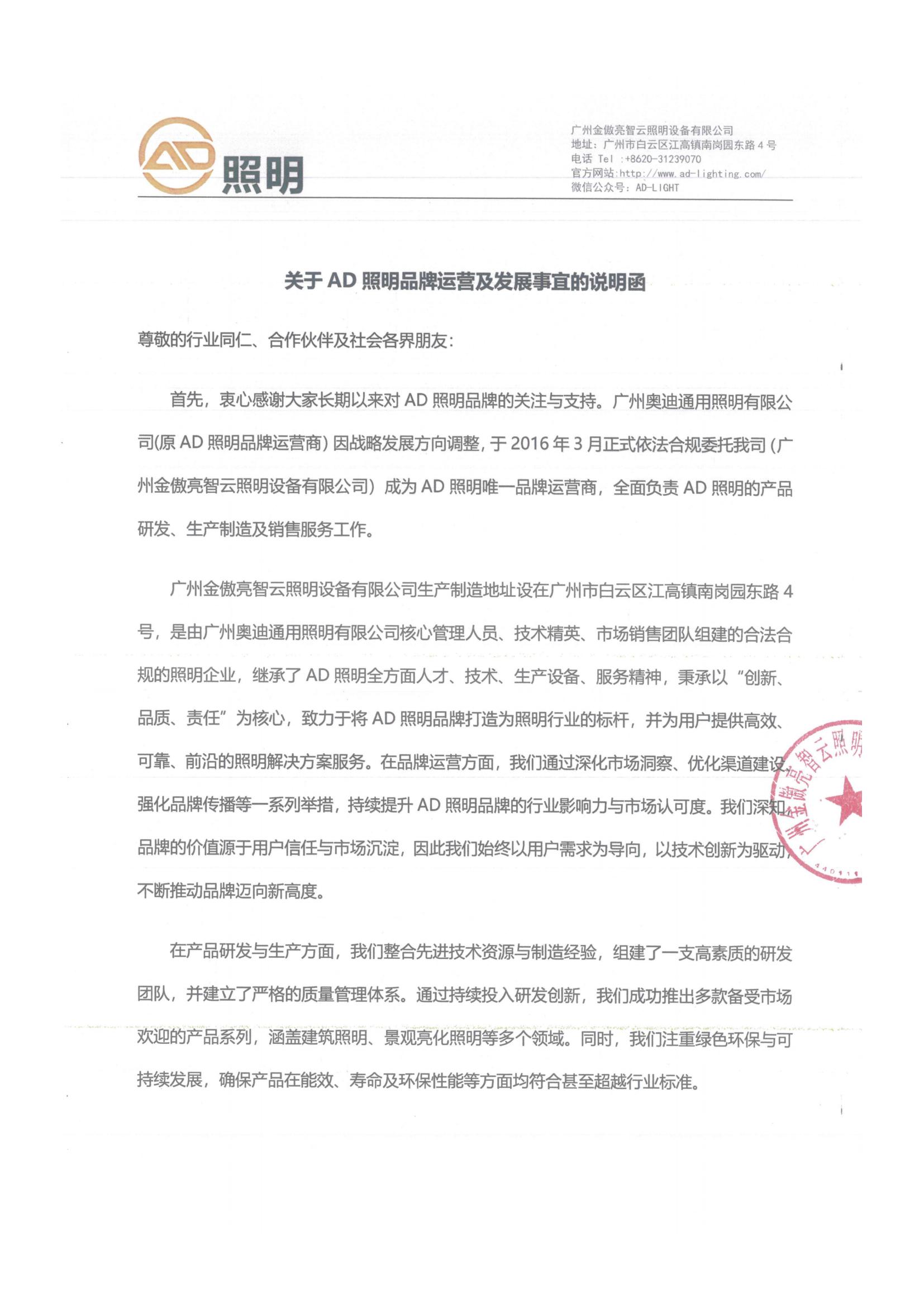 公告