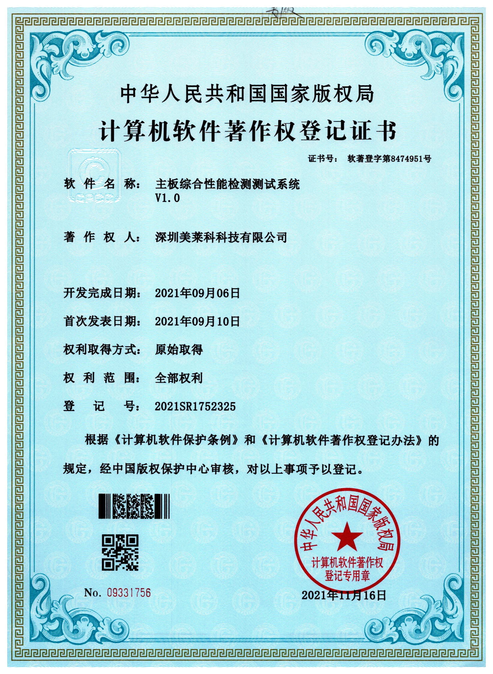 Motherboard comprehensive performance detection and testing system