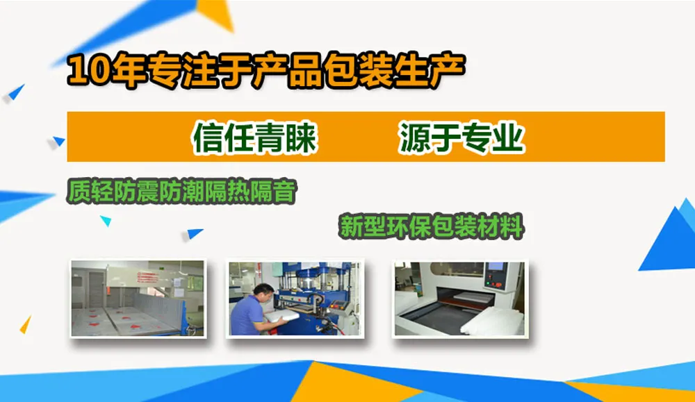 珠海祥云平台-建站-珍珠棉网站建设案例