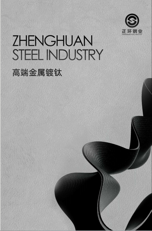 高端真空镀系列2