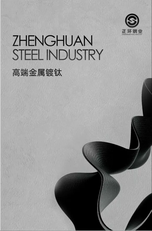 高端真空鍍系列2