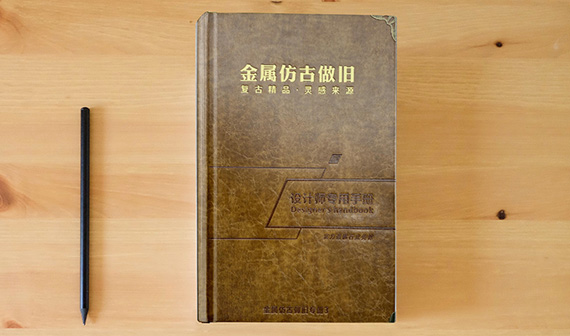 A special manual for metal antique and aging designers