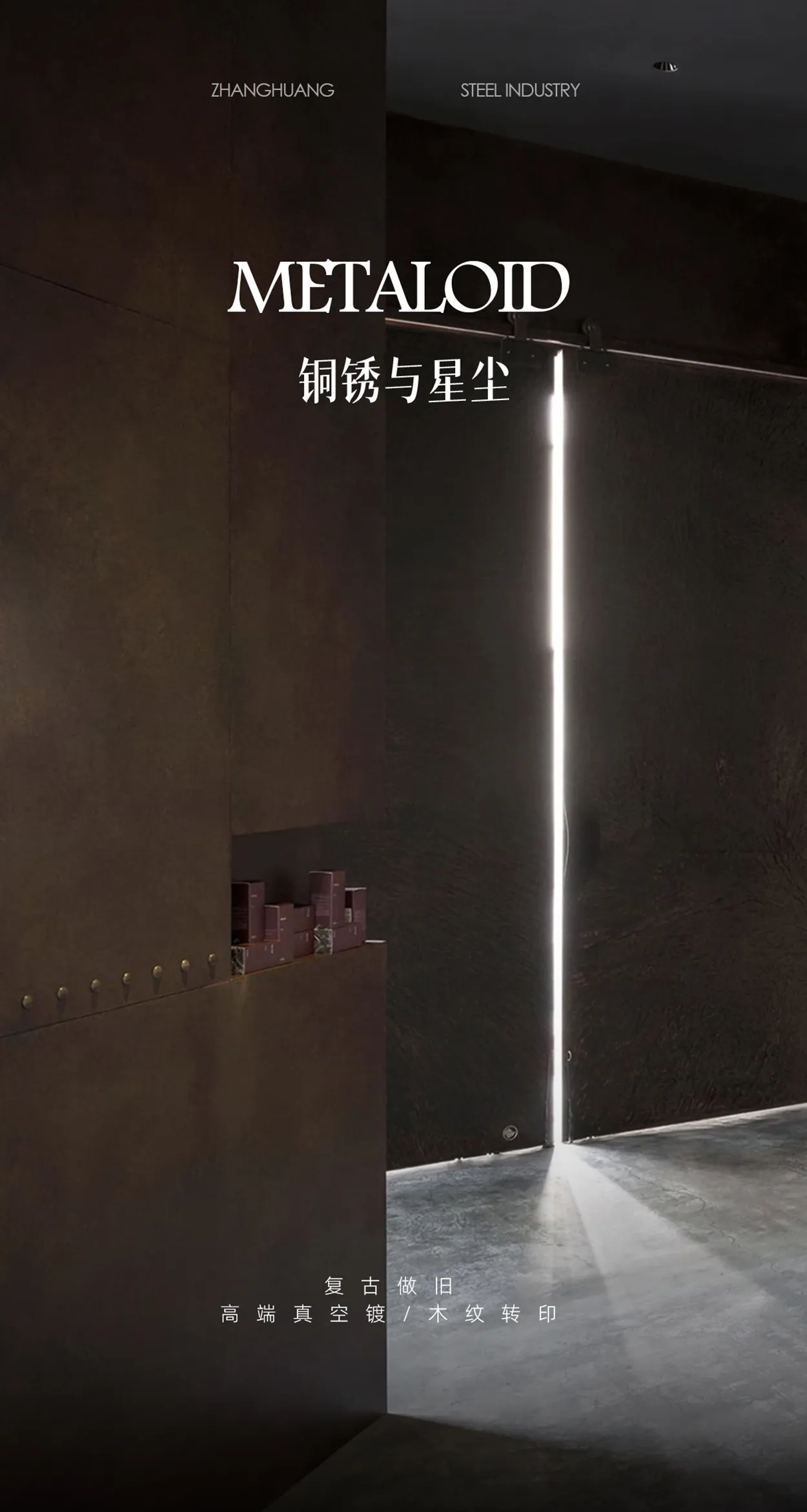 【錘擊黃銅】銅銹與星塵