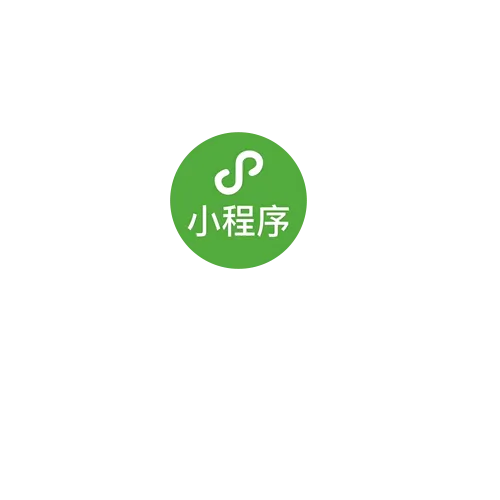 小程序