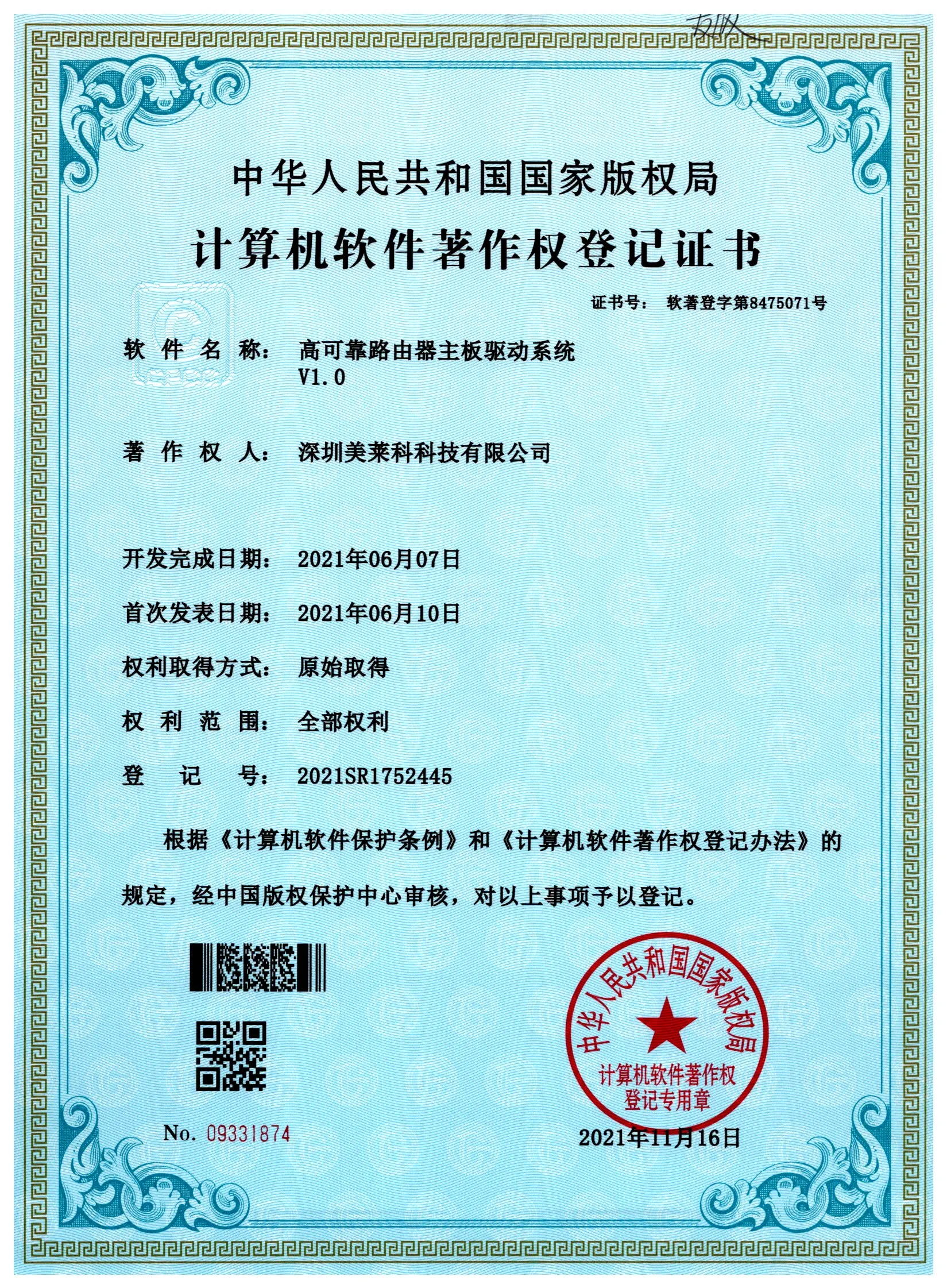 电脑主板电压防护系统