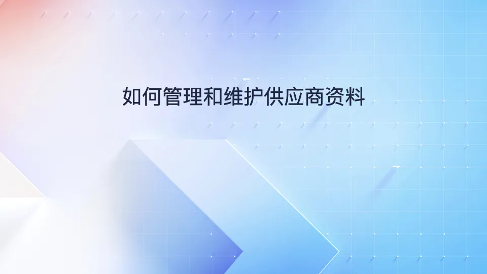 汽配码操作手册六
