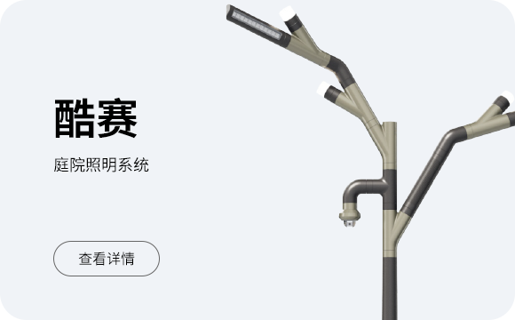 酷赛