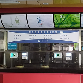 Case studies on the implementation of palm-scanning payment and self-service settlement terminals: university canteens + enterprise canteens