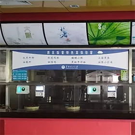 刷掌支付及自助结算终端落地案例： 高校食堂+企业食堂