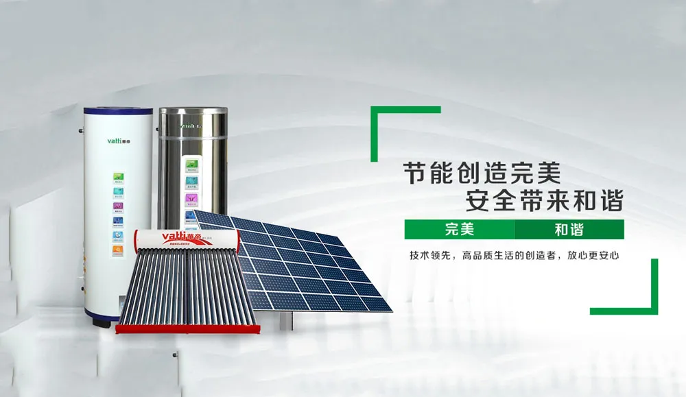 珠海祥云平台-节能行业网站建设案例