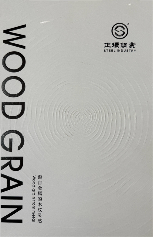正环转印木纹（肌肤）样板册